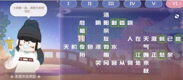 奥比岛游梦觅诗答案大全 游梦觅诗答案怎么填图解