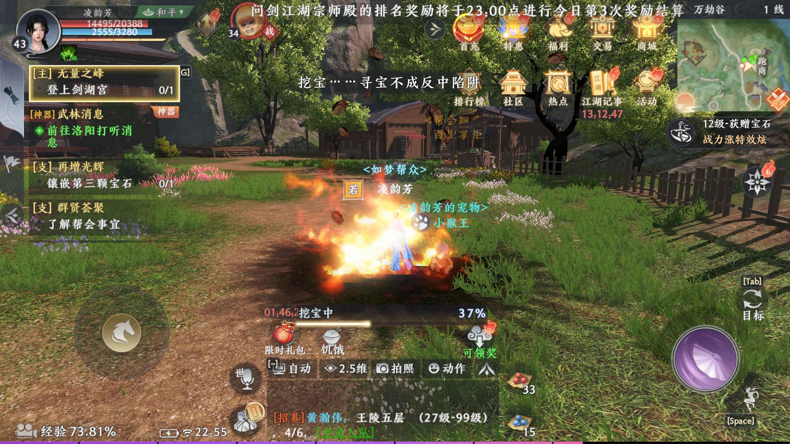 天龙八部2飞龙战天藏宝图寻宝攻略 藏宝图寻宝活动玩法解析