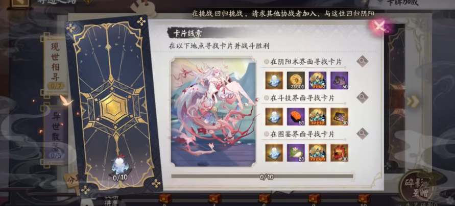 阴阳师失灵碎影怎么获得 失灵碎影获取方法 阴阳师失灵碎影怎么获得 失灵碎影获取方法