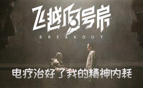 飞越13号房第一章攻略 第一章通关路线推荐 飞越13号房第一章攻略 第一章通关路线推荐