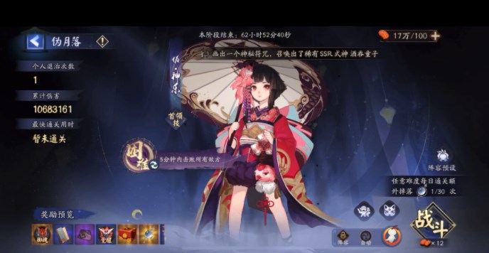 阴阳师伪月落阵容推荐 最强伪月落阵容搭配攻略 阴阳师伪月落阵容推荐 最强伪月落阵容搭配攻略