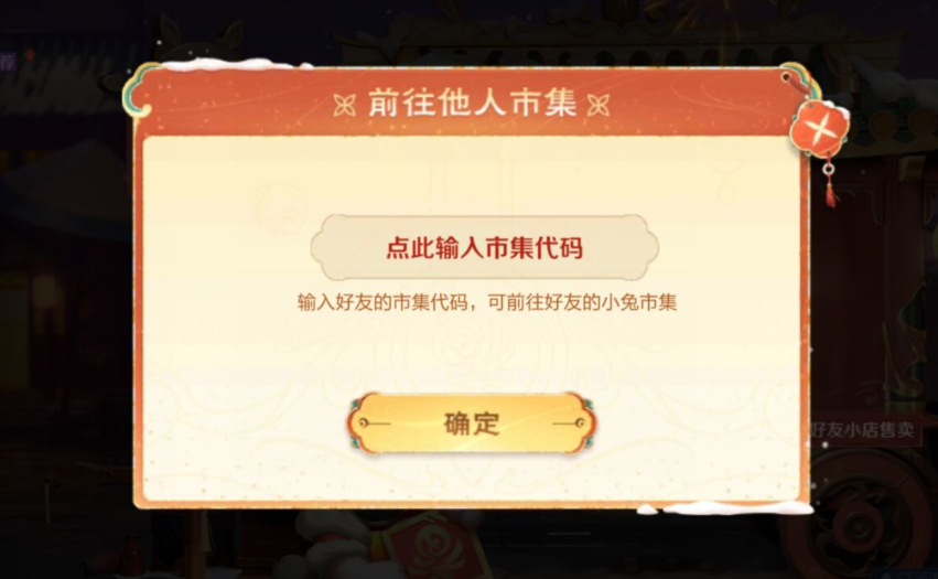王者荣耀小兔市集代码1.29 小兔市集代码1月29日最新汇总