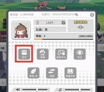 使魔计划密令大全 2023礼包cdk兑换码最新