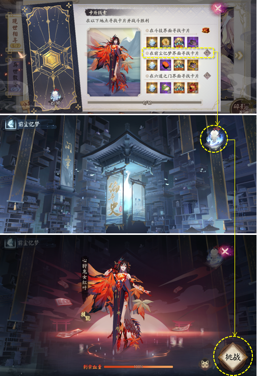 阴阳师寻遇奇旅阵容推荐 寻遇奇旅活动阵容搭配攻略 阴阳师寻遇奇旅阵容推荐 寻遇奇旅活动阵容搭配攻略