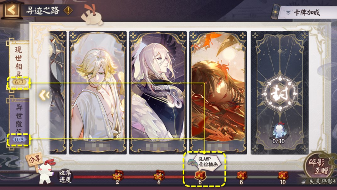 阴阳师寻遇奇旅阵容推荐 寻遇奇旅活动阵容搭配攻略 阴阳师寻遇奇旅阵容推荐 寻遇奇旅活动阵容搭配攻略