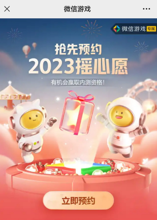暗区突围摇心愿2023入口 QQ微信摇心愿活动地址分享