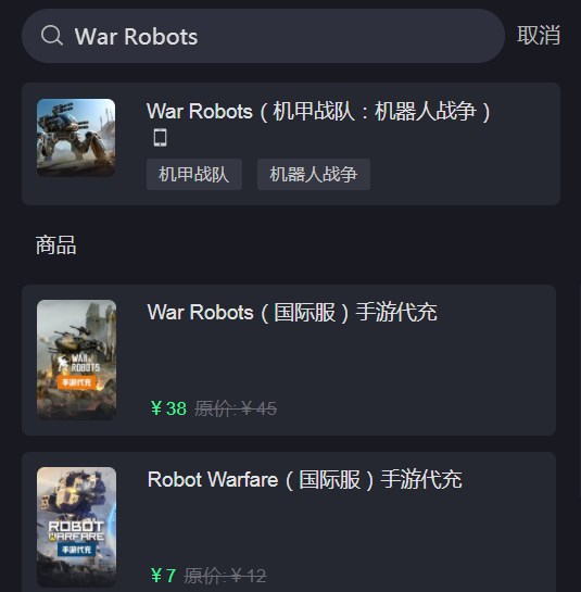 战争机器人怎么充值银币 war robots战争机器人海外充值方法 战争机器人怎么充值银币 war robots战争机器人海外充值方法