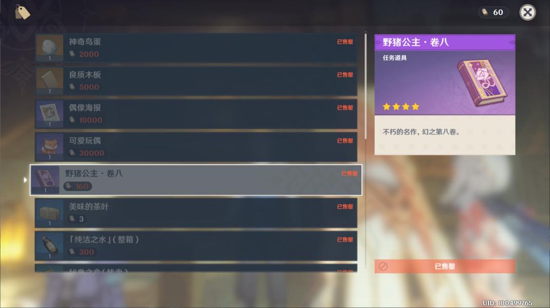 原神4.1未完成的戏剧任务攻略-未完成的戏剧任务图文流程