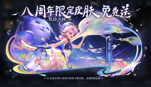 王者荣耀阿古朵周年限定皮肤怎么获得 阿古朵周年限定皮肤获取方法 王者荣耀阿古朵周年限定皮肤怎么获得 阿古朵周年限定皮肤获取方法