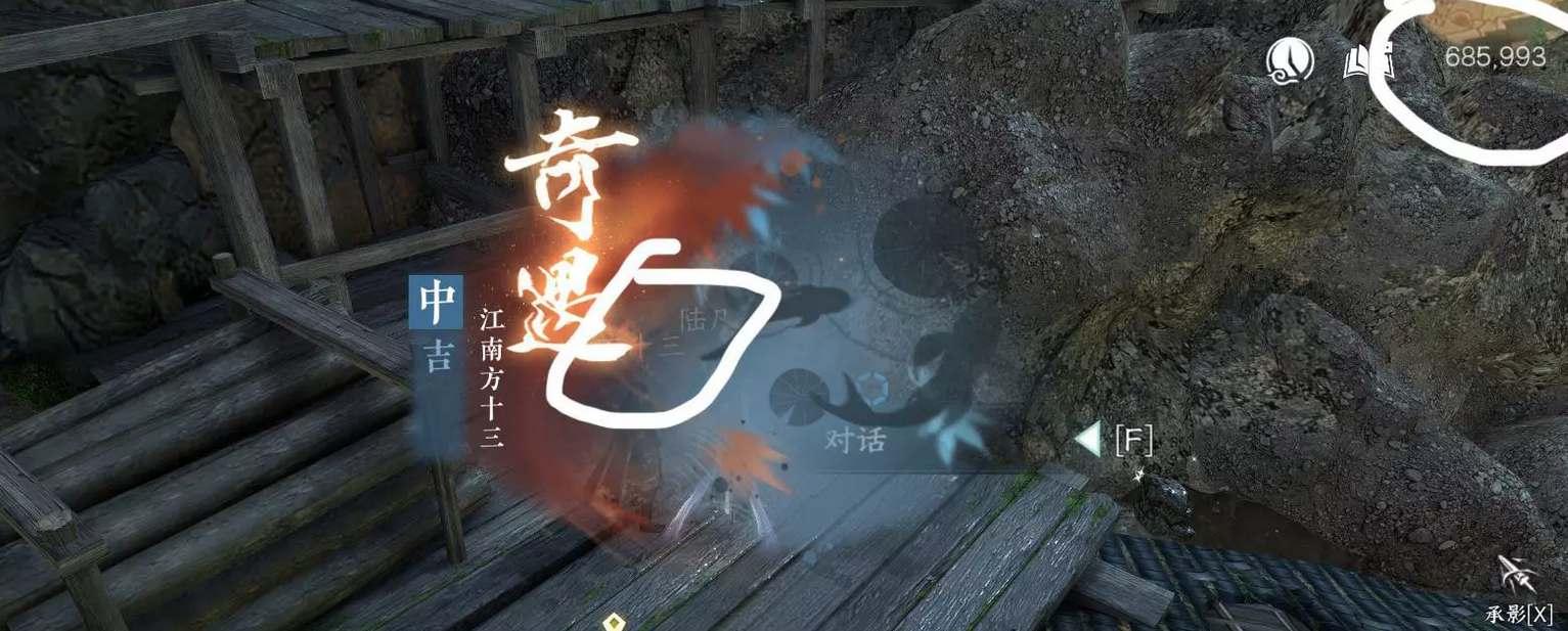 逆水寒手游江南方十三奇遇攻略 江南方十三奇遇任务触发方法 逆水寒手游江南方十三奇遇攻略 江南方十三奇遇任务触发方法