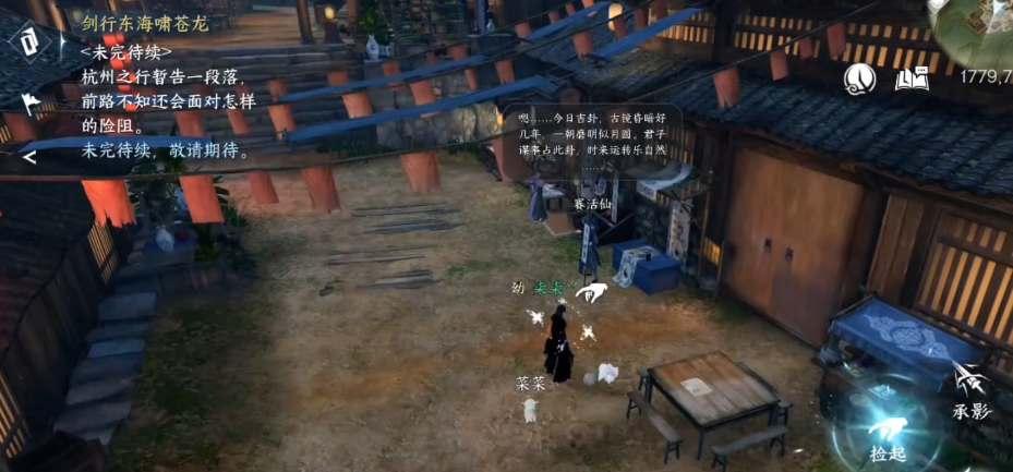 逆水寒手游百川之源怎么做 百川之源奇遇任务攻略 逆水寒手游百川之源怎么做 百川之源奇遇任务攻略