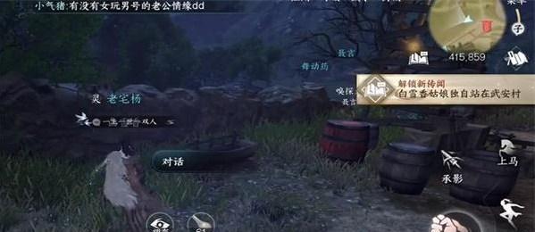 逆水寒手游君问归期任务攻略-君问归期任务图文通关详解