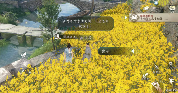 逆水寒手游人间任务江南好如何完成-江南好人间任务通关攻略