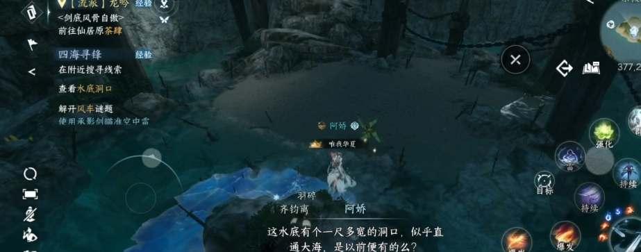 逆水寒手游四海寻锋任务攻略 四海寻锋任务图文解谜流程 逆水寒手游四海寻锋任务攻略 四海寻锋任务图文解谜流程