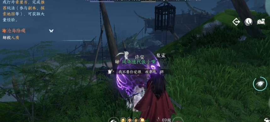 逆水寒手游沧海除痍奇遇怎么触发 沧海除痍奇遇任务攻略 逆水寒手游沧海除痍奇遇怎么触发 沧海除痍奇遇任务攻略