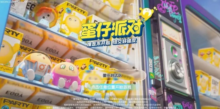 蛋仔派对5000纤维礼包码2023 5000纤维礼包兑换码大全最新 蛋仔派对5000纤维礼包码2023 5000纤维礼包兑换码大全最新