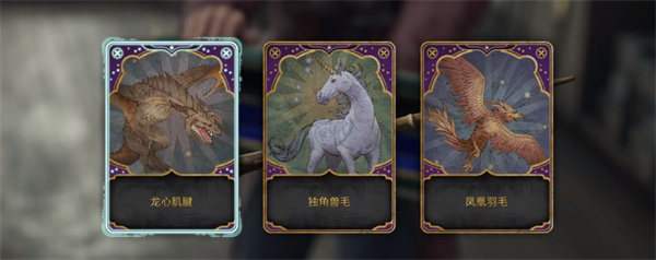 霍格沃茨之遗魔杖选择哪个好 魔杖选择及专属性格测试链接