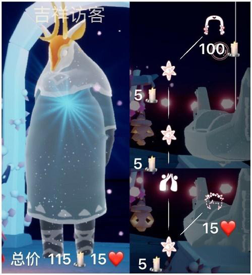 光遇吉祥访客兑换图2023 吉祥访客物品兑换一览表