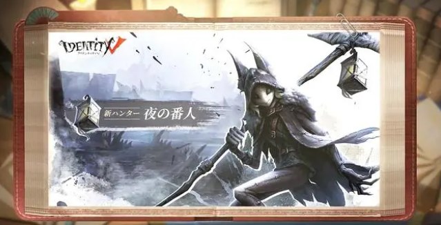 第五人格守夜人怎么玩 新监管者守夜人玩法攻略