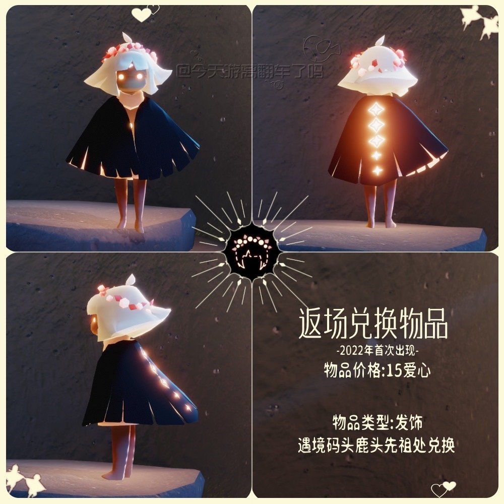 光遇同心节秘密基地在哪 同心节秘密基地位置分享 光遇同心节秘密基地在哪 同心节秘密基地位置分享