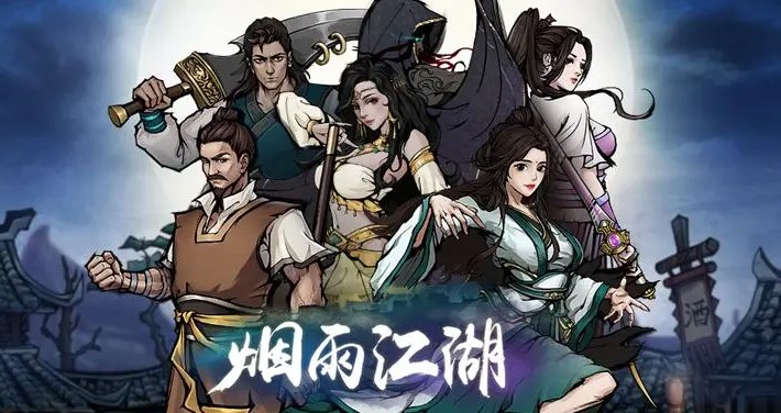 烟雨江湖太古遗音出任务攻略-太古遗音出支线任务通关流程