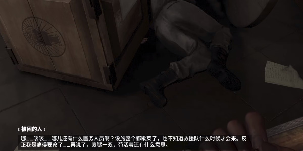 原子之心被困的人怎么救 拯救被困的人攻略