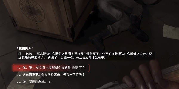 原子之心被困的人怎么救 拯救被困的人攻略