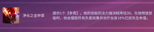 云顶之弈s8金钟罩盲僧怎么玩 最新金钟罩盲僧阵容站位图