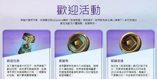 英雄联盟台服怎么注册 lol台服账号注册教程 英雄联盟台服怎么注册 lol台服账号注册教程