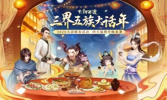 大话西游手游年俗守护人在哪-年俗守护人位置分享