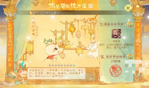 大话西游手游年俗守护人在哪 年俗守护人位置分享