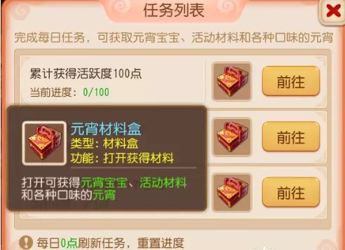 梦幻西游手游守护元宵第八关攻略-守护元宵第八关图文通关流程