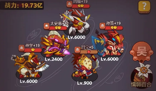 咸鱼之王灯神挑战吴国阵容推荐 灯神挑战吴国阵容打法详解 咸鱼之王灯神挑战吴国阵容推荐 灯神挑战吴国阵容打法详解