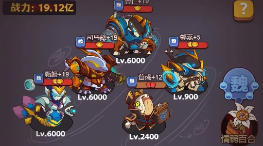 咸鱼之王灯神挑战魏国阵容推荐 灯神挑战魏国阵容打法攻略