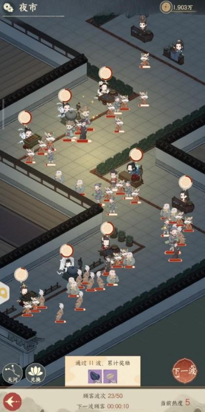 小小夜市兑换码大全 通用礼包cdk兑换码2023最新