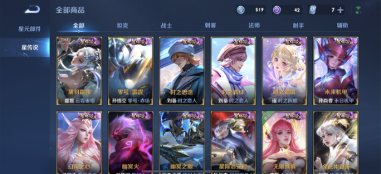 王者荣耀星元皮肤怎么获得 星元皮肤获取方法汇总
