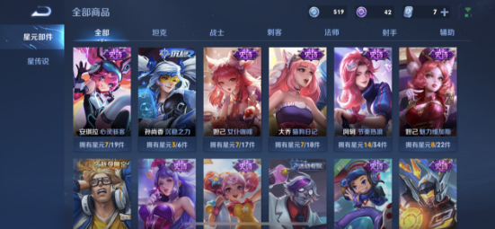 王者荣耀星元皮肤怎么获得 星元皮肤获取方法汇总