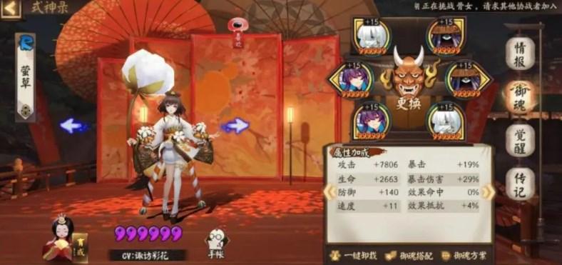 阴阳师叠叩御魂怎么搭配 叠叩御魂搭配式神推荐