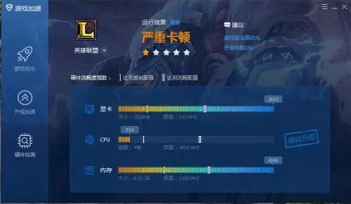 英雄联盟cpu占用过高怎么办 cpu占用过高且易闪退解决方法