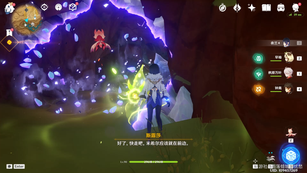 原神锋刃林游增记任务攻略 善恶的赫瓦雷纳2锋刃林游增记图文通关解析 原神锋刃林游增记任务攻略 善恶的赫瓦雷纳2锋刃林游增记图文通关解析