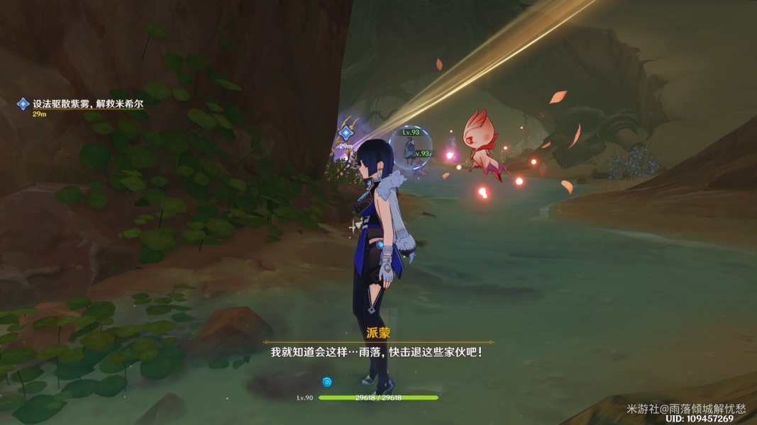 原神锋刃林游增记任务攻略 善恶的赫瓦雷纳2锋刃林游增记图文通关解析 原神锋刃林游增记任务攻略 善恶的赫瓦雷纳2锋刃林游增记图文通关解析