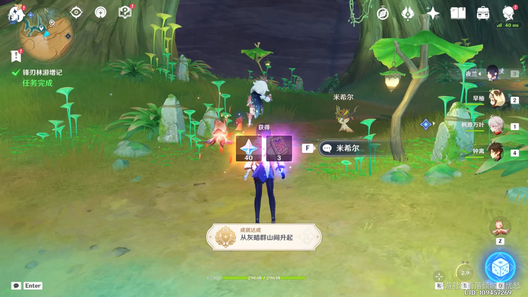 原神锋刃林游增记任务攻略 善恶的赫瓦雷纳2锋刃林游增记图文通关解析 原神锋刃林游增记任务攻略 善恶的赫瓦雷纳2锋刃林游增记图文通关解析