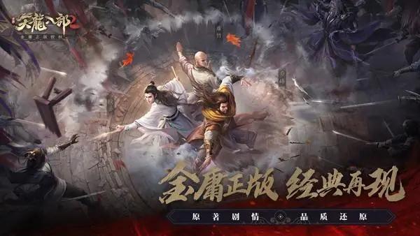 天龙八部2飞龙在天手游全门派解析-六大门派职业介绍