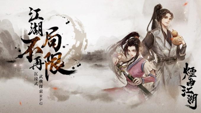 烟雨江湖归元剑意任务攻略 归元剑意任务流程