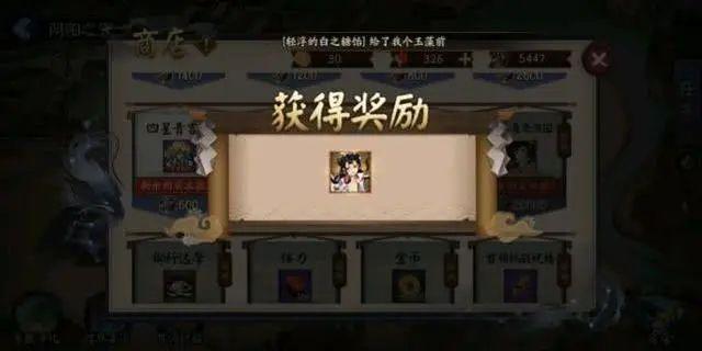 阴阳师同时达成两个恶神结局怎么做 同时达成两个恶神结局成就攻略