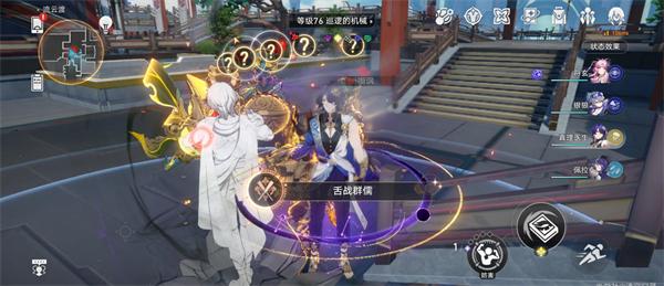 崩坏星穹铁道舌战群儒攻略 舌战群儒成就完成方法介绍