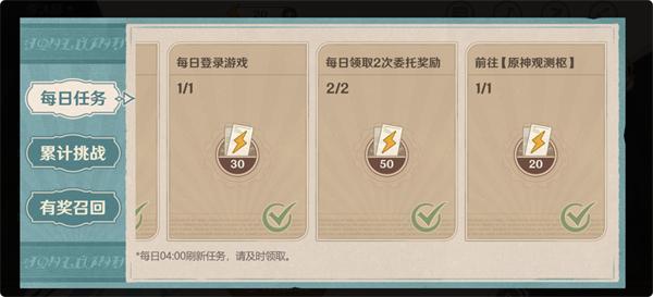 原神清洁大作战活动攻略 清洁大作战活动网页入口