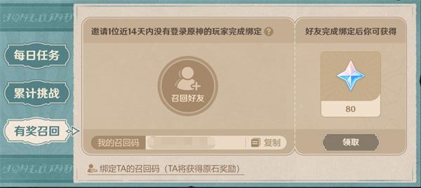 原神清洁大作战活动攻略 清洁大作战活动网页入口