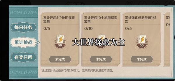 原神清洁大作战活动攻略 清洁大作战活动网页入口