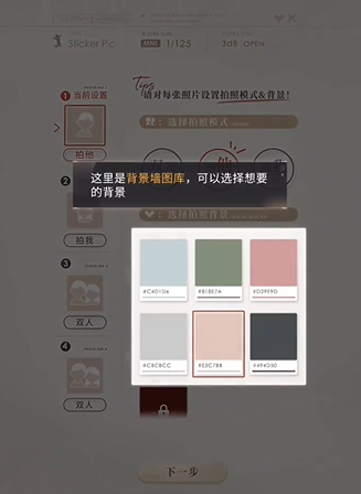 恋与深空照片怎么导出来 照片导出方法介绍